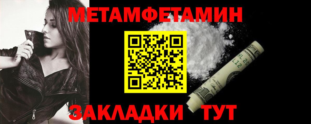 АМФЕТАМИН  Амфетамин 97%  Амфетамин  Солнечногорск  Вход с VPN 