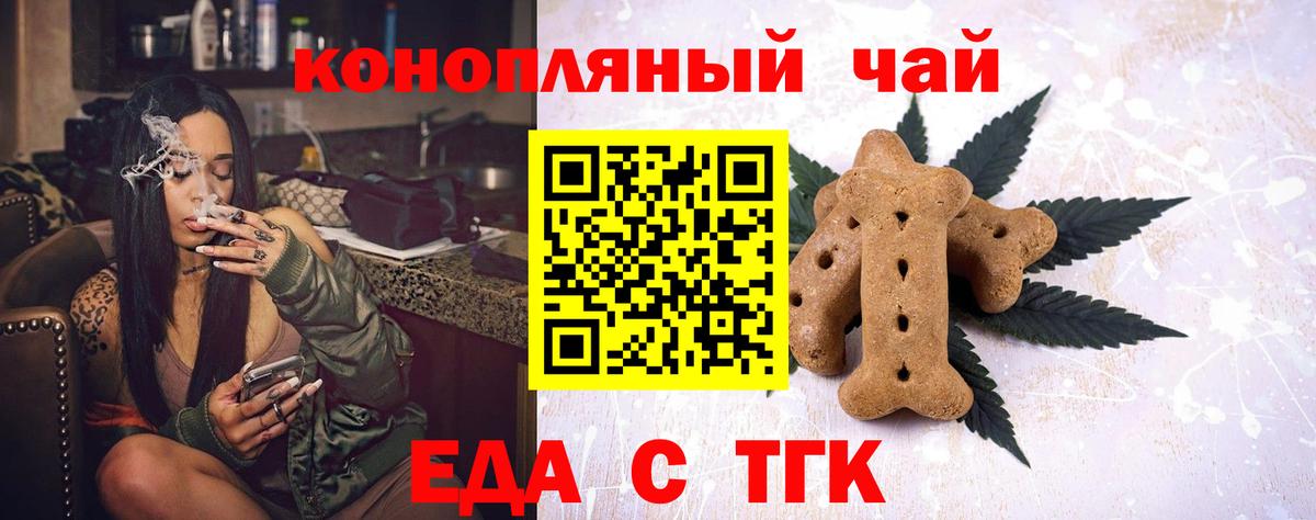 Cannafood конопля Солнечногорск