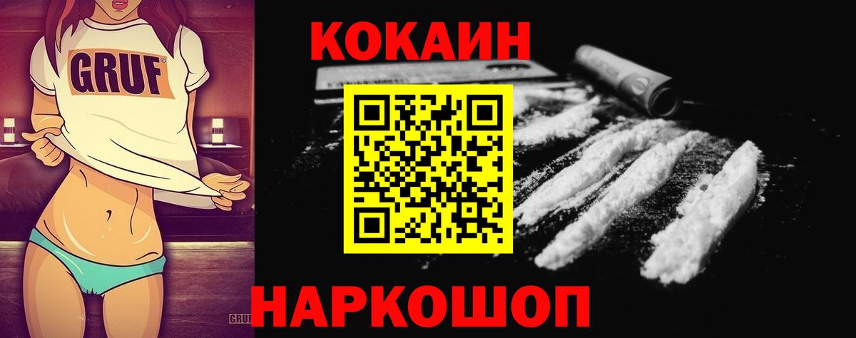 Солнечногорск  Кокаин 97%  COCAIN  Вход с VPN  COCAIN 99% 