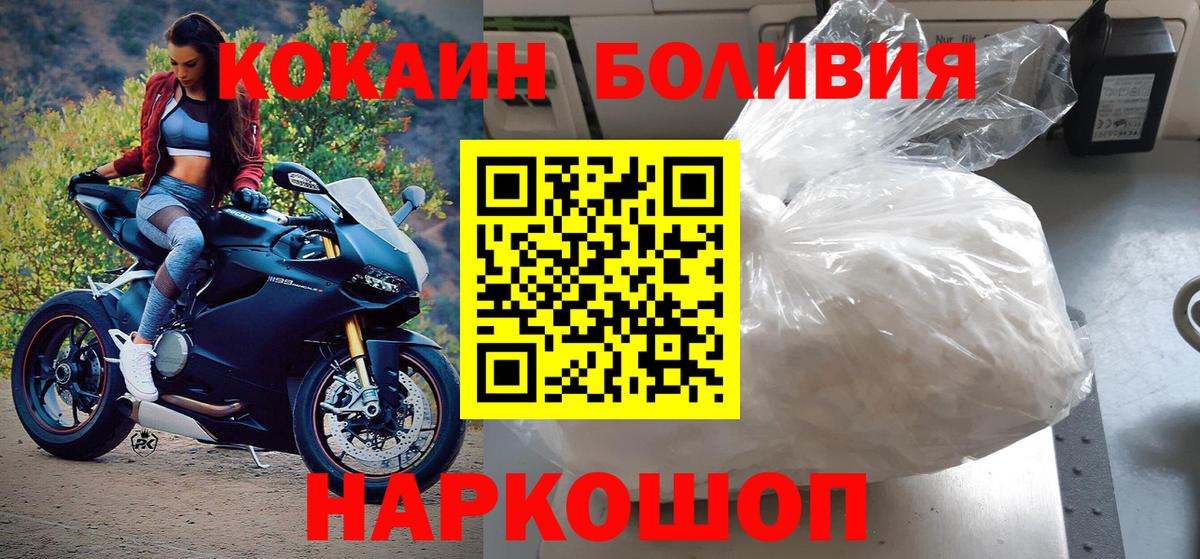 Кокаин Перу Солнечногорск