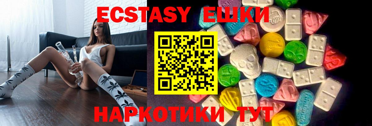 Экстази XTC  Вход с VPN  ЭКСТАЗИ mix  Солнечногорск 