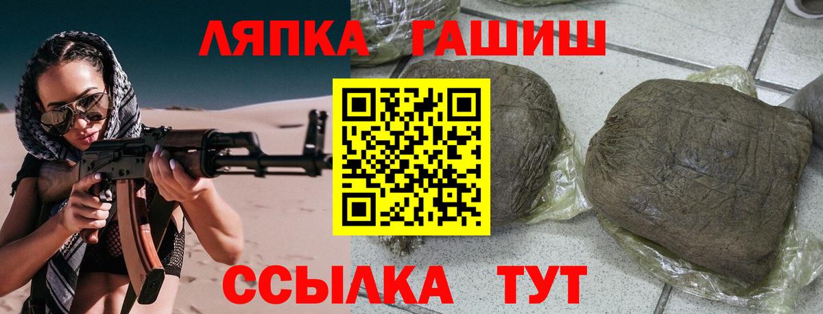 ГАШИШ Cannabis  Вход с VPN  ГАШ  Солнечногорск 