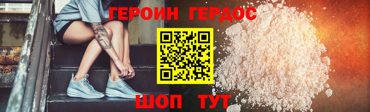 Героин  Вход с VPN  Солнечногорск  ГЕРОИН Heroin 