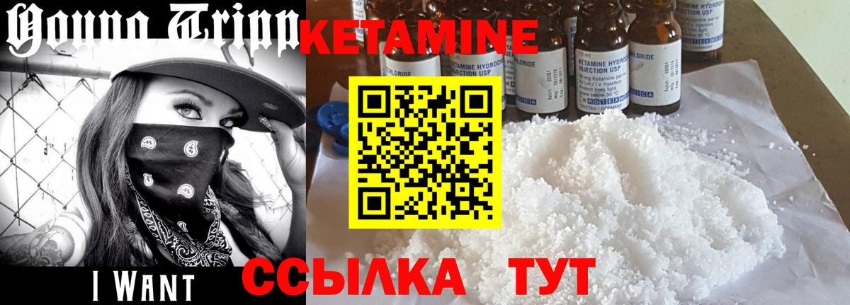 Кетамин VHQ  Кетамин VHQ  Солнечногорск  Вход с VPN 