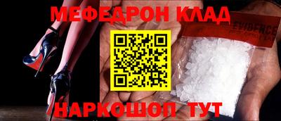 мефедрон Рузаевка