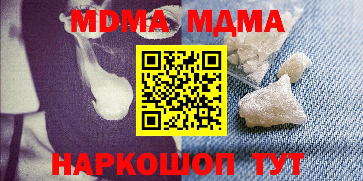 MDMA молли  MDMA молли  Солнечногорск  Вход с VPN 