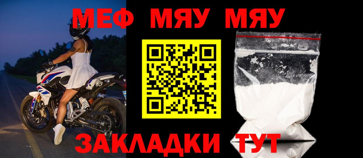 МЕФ  Меф VHQ  МЕФ кристаллы  Вход с VPN  Солнечногорск 