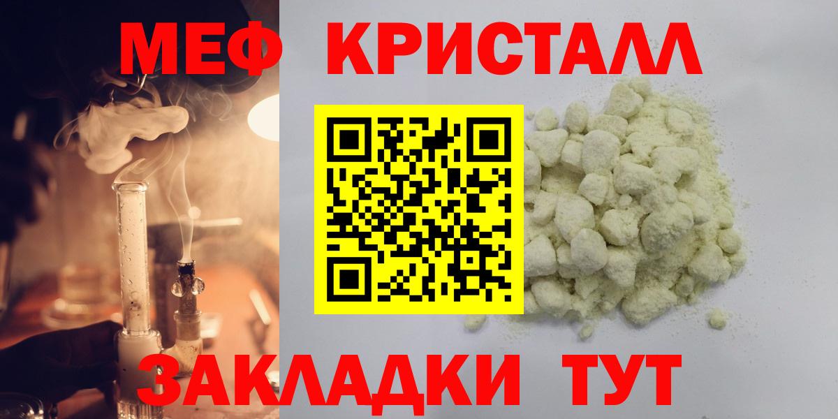 Мефедрон  Солнечногорск