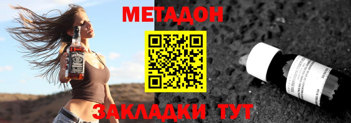 МЕТАДОН белоснежный Солнечногорск