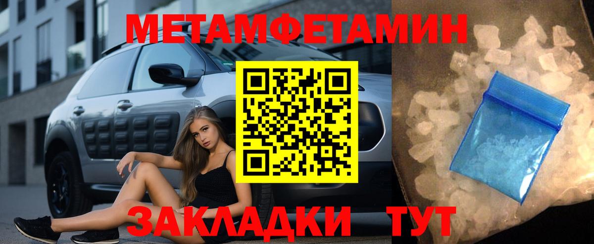 Метамфетамин витя  Вход с VPN  Солнечногорск 