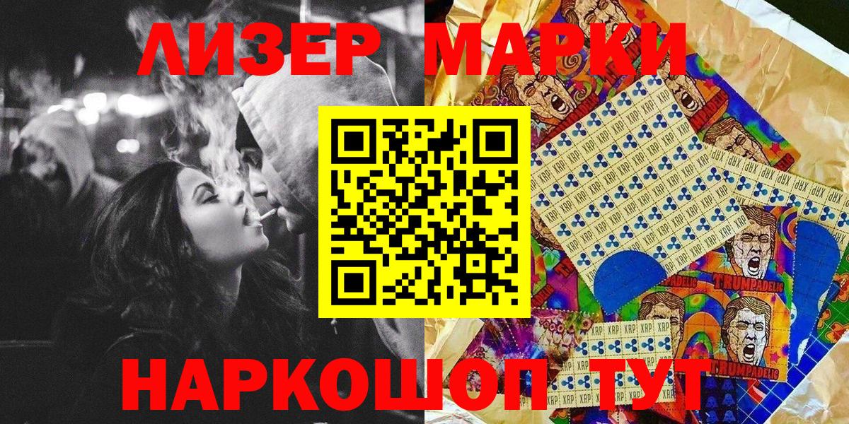 Марки NBOMe 1,5мг  Марки NBOMe 1,5мг  Солнечногорск  Вход с VPN 