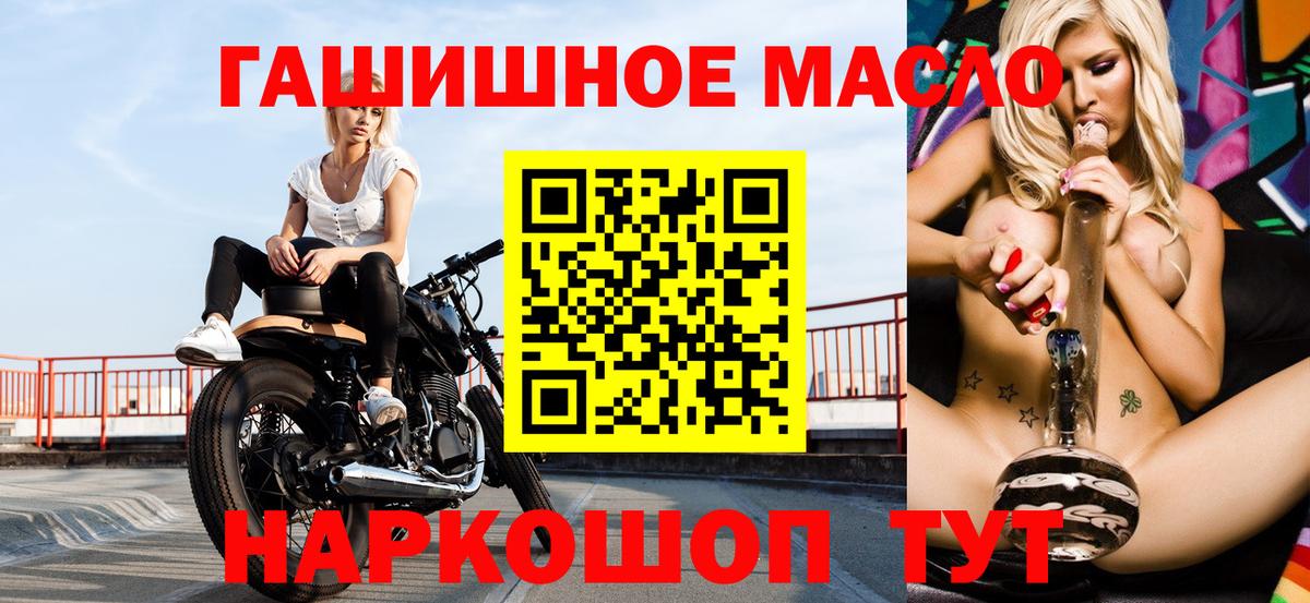 Дистиллят ТГК гашишное масло Солнечногорск